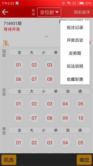 626969澳彩资料大全24期,探索澳彩资料大全第24期，6269背后的秘密与策略分析