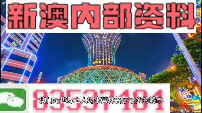 2024新澳精准资料免费,探索未来之门，关于2024新澳精准资料的免费获取之旅