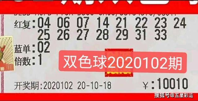 2024澳彩管家婆资料传真,澳彩管家婆资料传真——揭秘成功的彩票秘籍（2024年最新版）