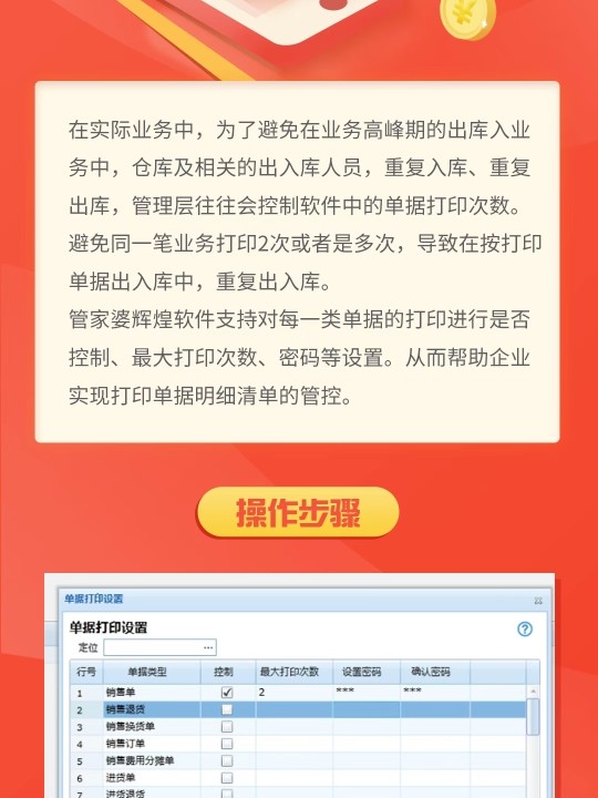 管家婆一票一码100正确张家口,管家婆一票一码，张家口地区的精准服务与高效物流的完美融合