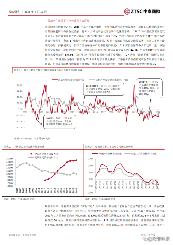 马会传真资料2024澳门,马会传真资料2024澳门，探索未知与把握机遇的交汇点