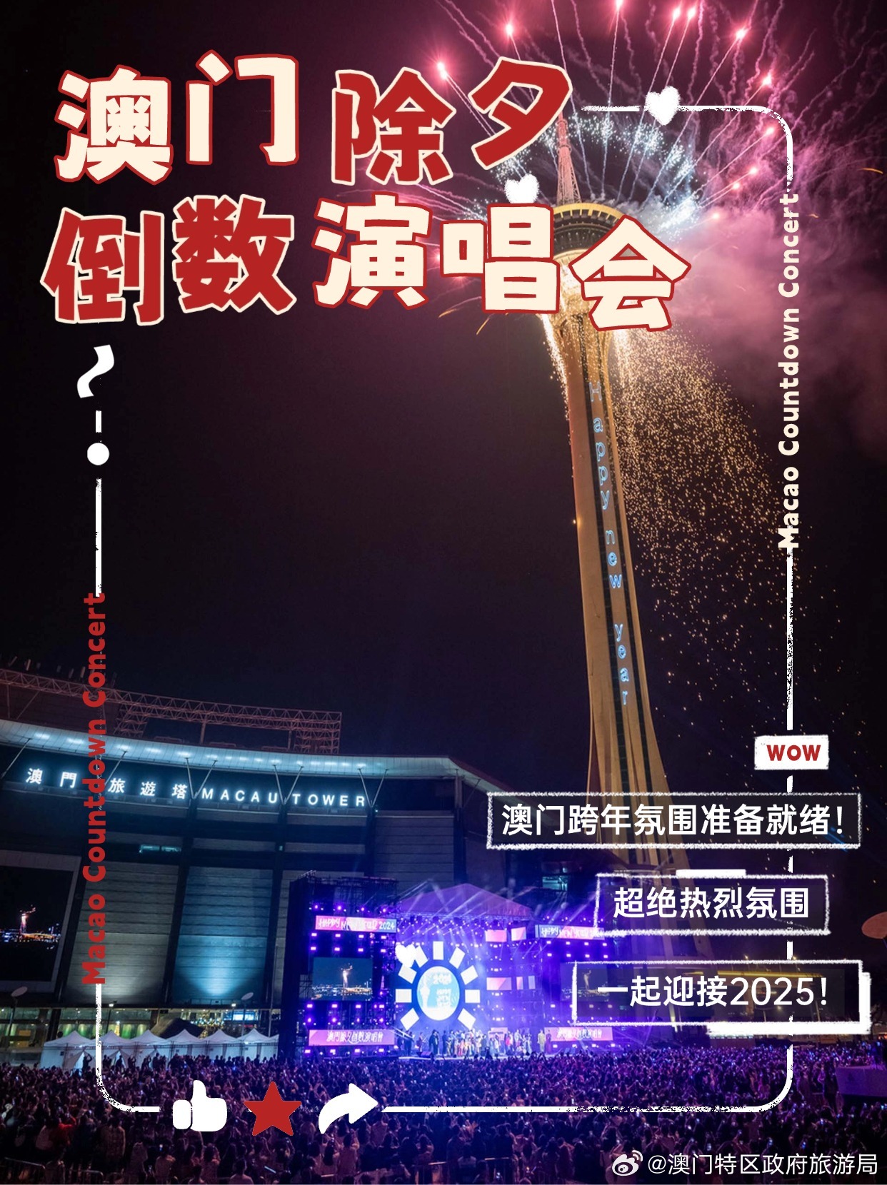 2024澳门天天开好彩大全回顾,澳门天天开好彩大全回顾，2024年的精彩瞬间与未来展望