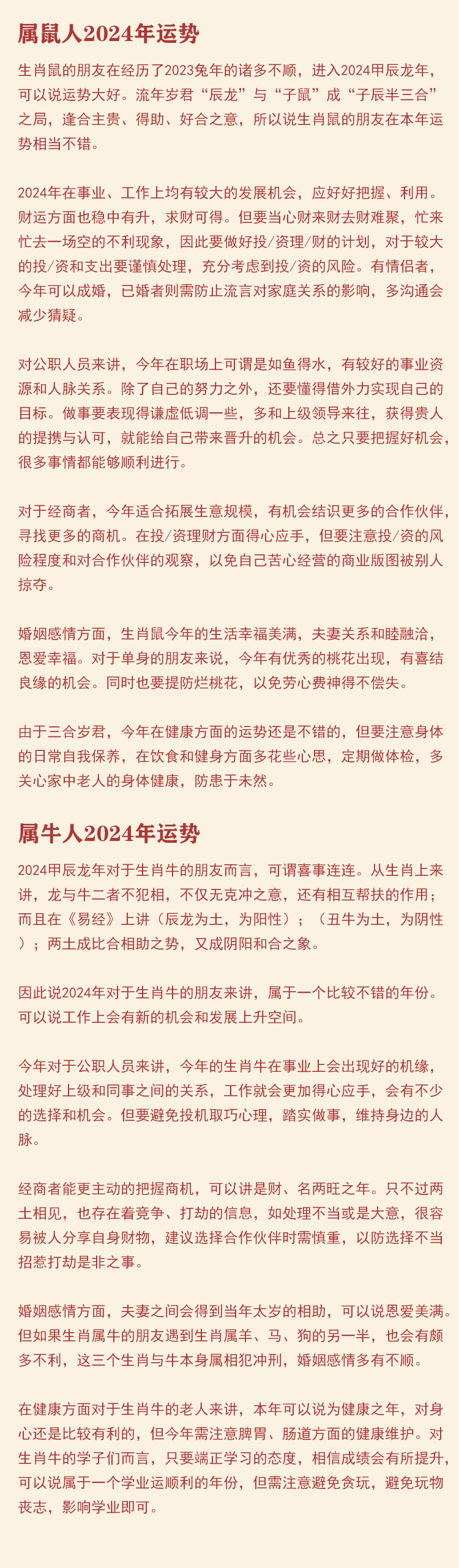 揭秘2024一肖一码100准,揭秘2024一肖一码100准，探寻命运密码的真相