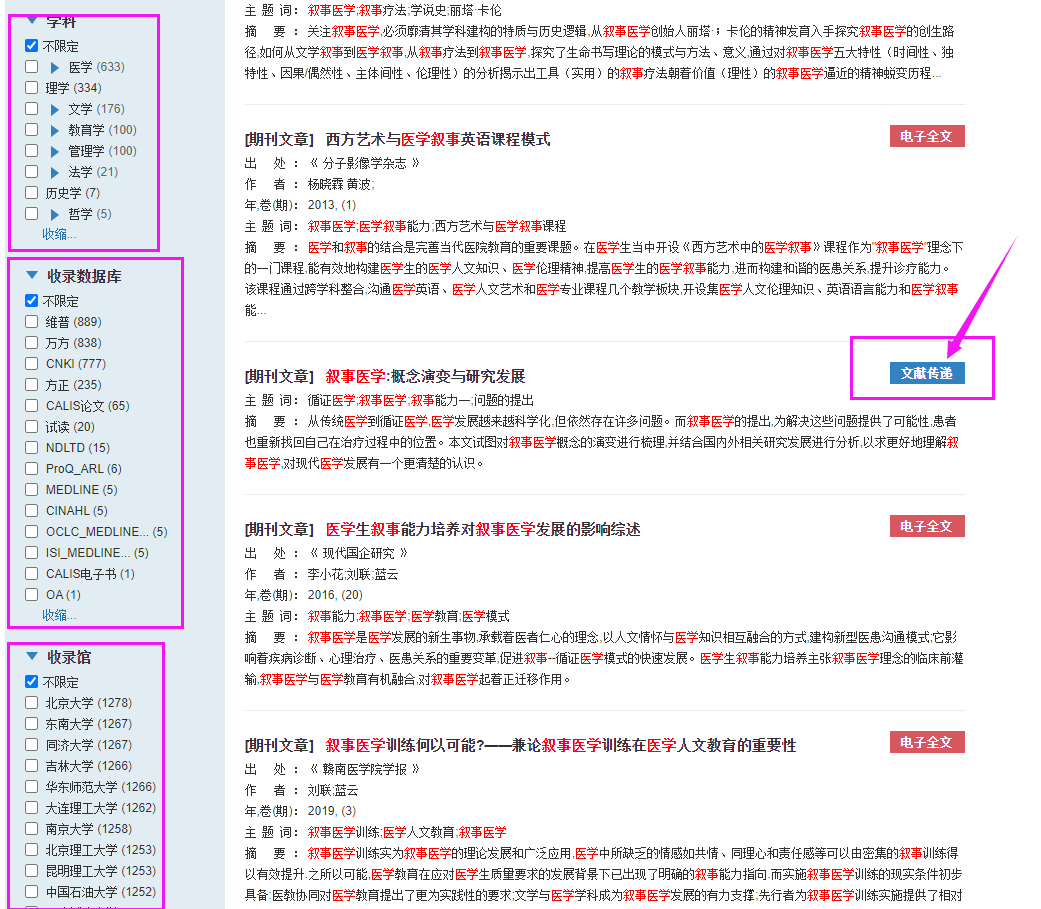 新澳资料免费大全,新澳资料免费大全，一站式获取最新信息与资源