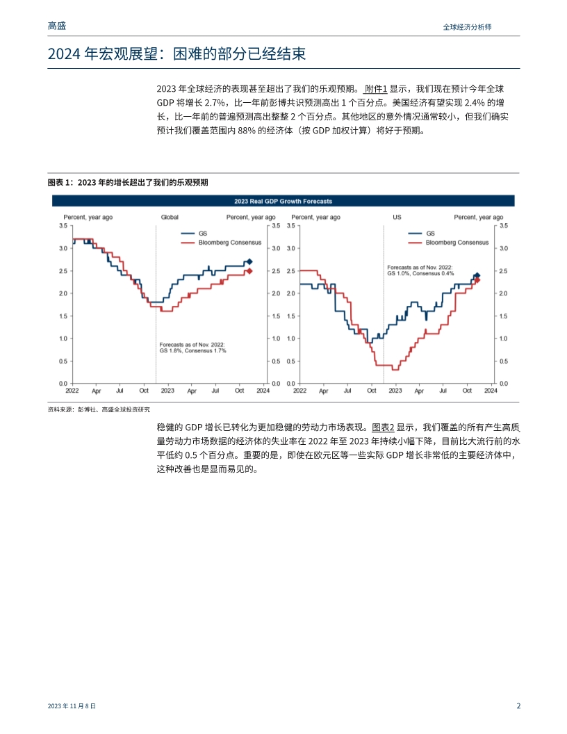 2024最新奥马资料,揭秘2024最新奥马资料，全方位解读与深度探讨