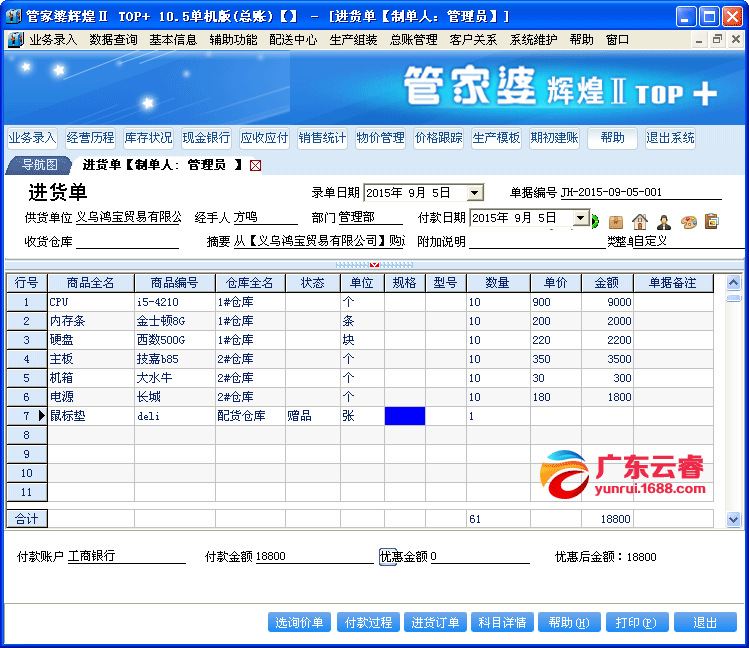 7777888888精准管家婆,揭秘精准管家婆，77778888背后的秘密故事