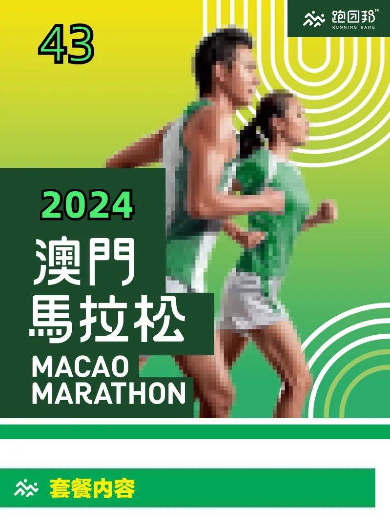 马会传真资料2024新澳门,马会传真资料2024新澳门，探索未来赛马运动与澳门的新篇章