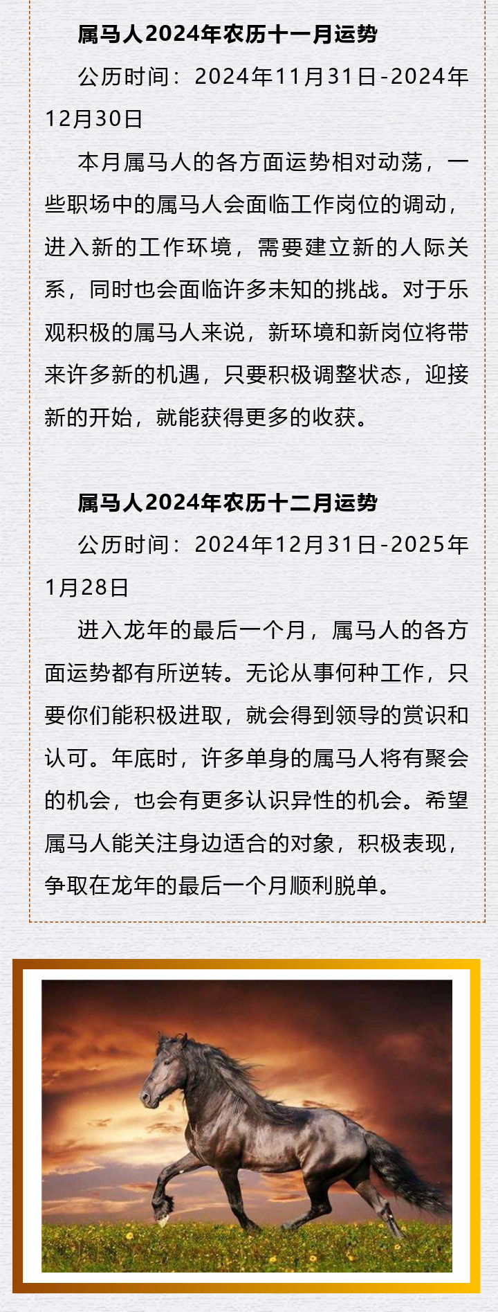 2024最新奥马免费资料生肖卡,揭秘2024最新奥马免费资料生肖卡