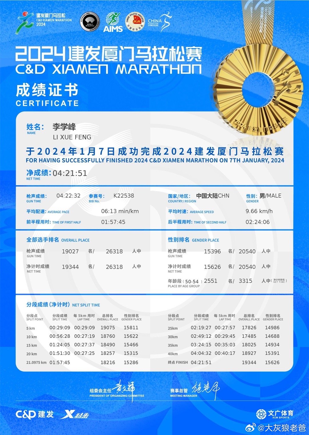 2024年今晚澳门开特马,探索未来幸运之门，2024年今晚澳门开特马