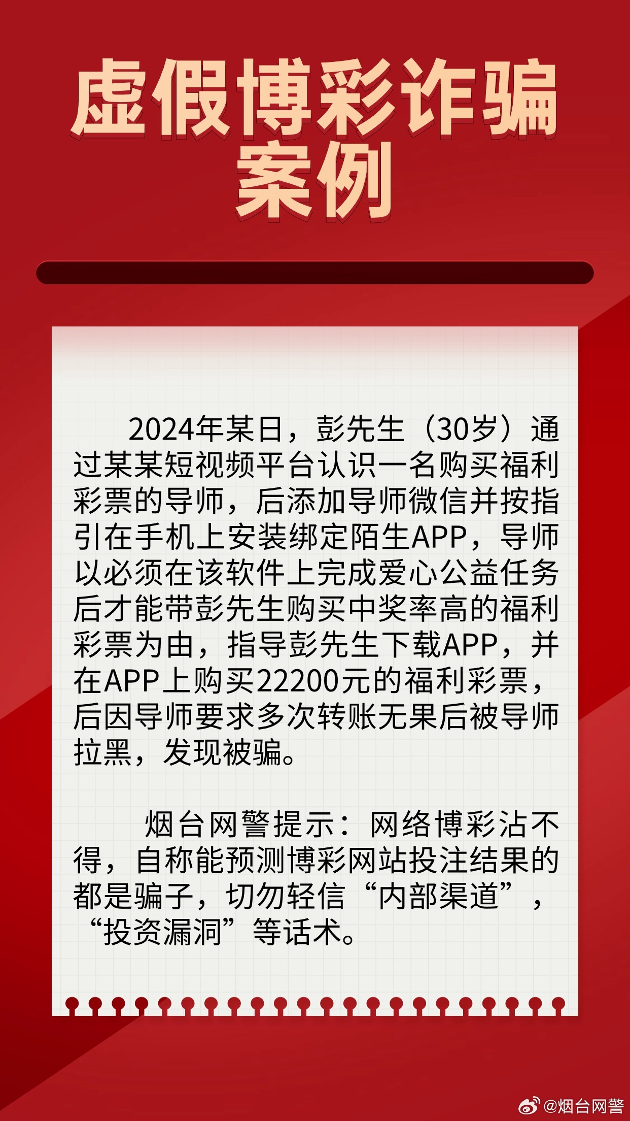 新澳2024今晚王中王免费资料,警惕虚假宣传，远离非法赌博——关于新澳2024今晚王中王免费资料的警示