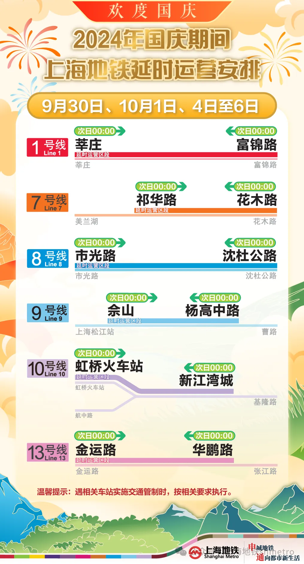 2025年1月17日 第31页