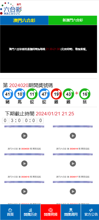 2025年1月17日 第28页