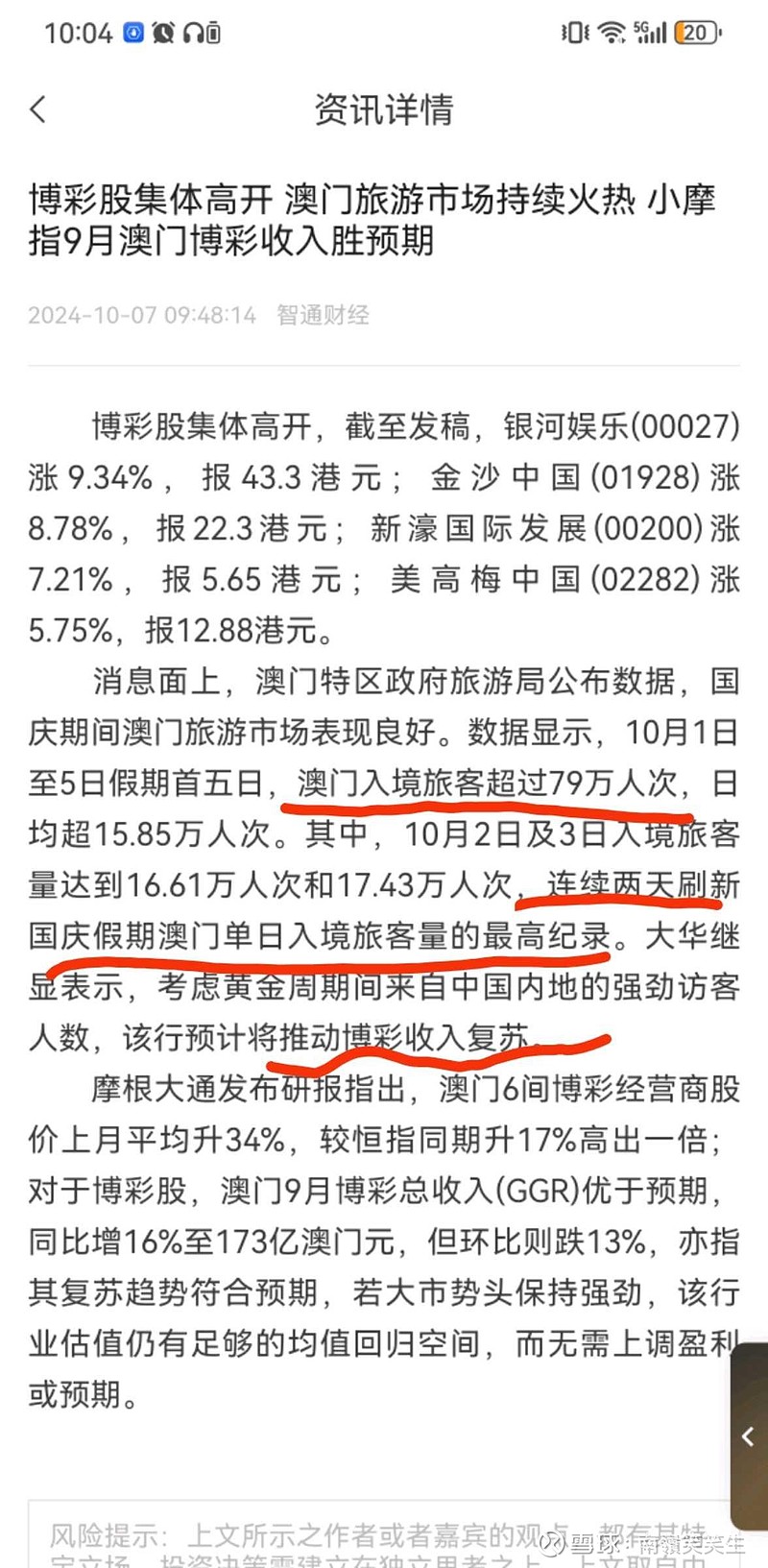 新奥门免费资料挂牌大全,新澳门免费资料挂牌大全——探索澳门的新机遇与挑战