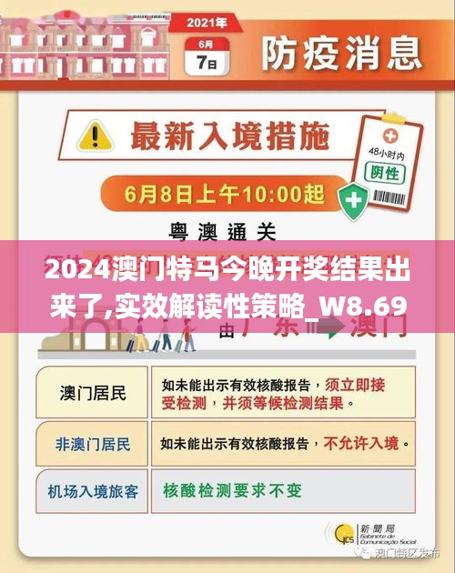 澳门今晚上开的特马,澳门今晚特马开彩，探索运气与文化的交织